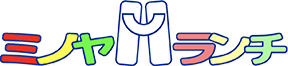 ミノヤランチサービス
